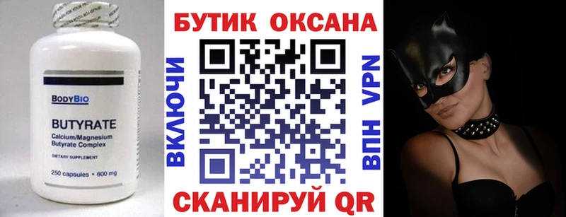 Бутират жидкий экстази Уяр