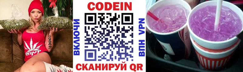 Codein напиток Lean (лин)  мега зеркало  площадка какой сайт  Уяр 