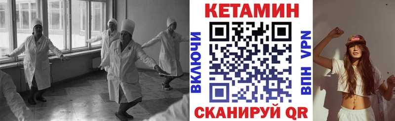 КЕТАМИН VHQ  Уяр 