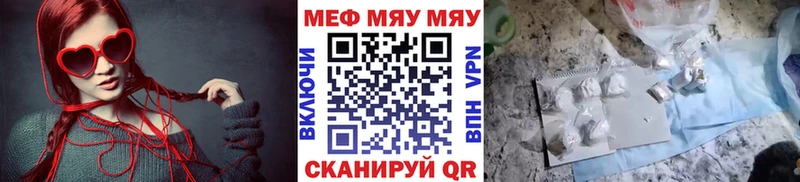 МЯУ-МЯУ VHQ  Уяр 