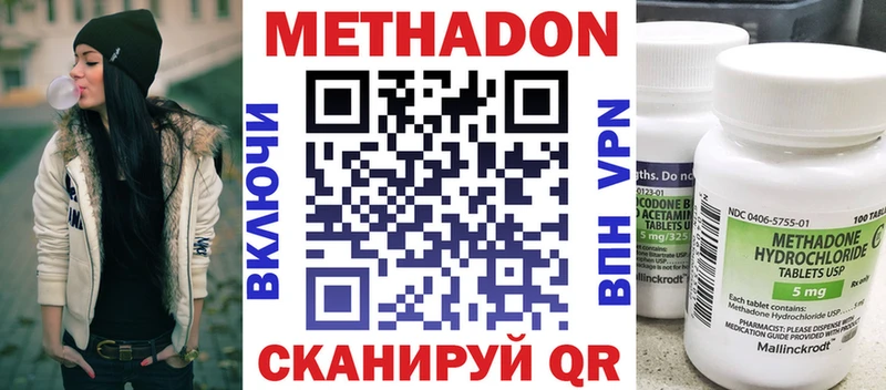 МЕТАДОН кристалл  Уяр 